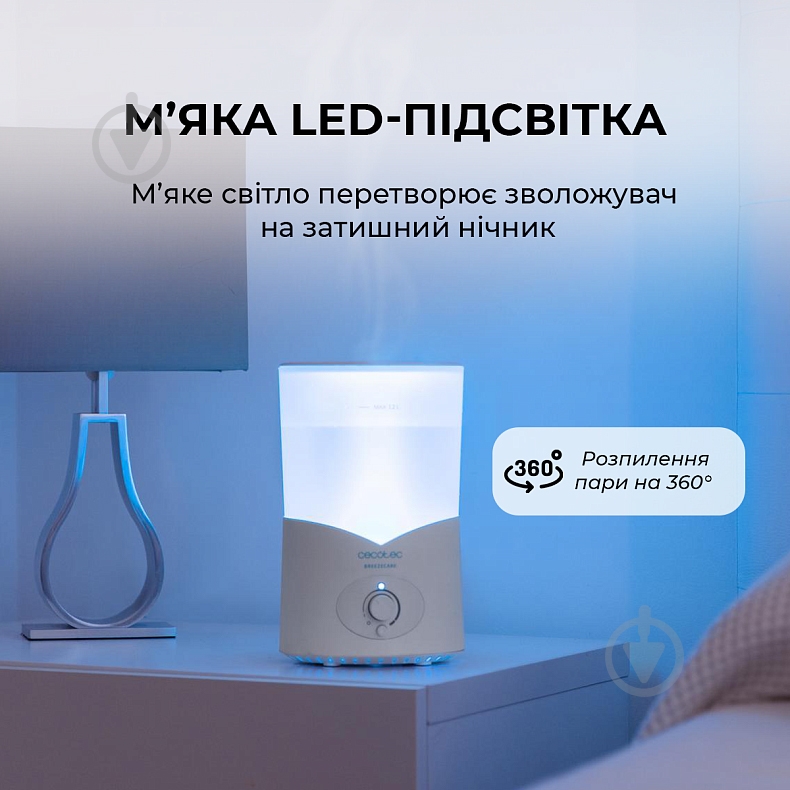 Увлажнитель воздуха CECOTEC BreezeCare 2000 Light CCTC-05630 - фото 6 Увлажнитель воздуха CECOTEC BreezeCare 2000 Light CCTC-05630 - фото 6