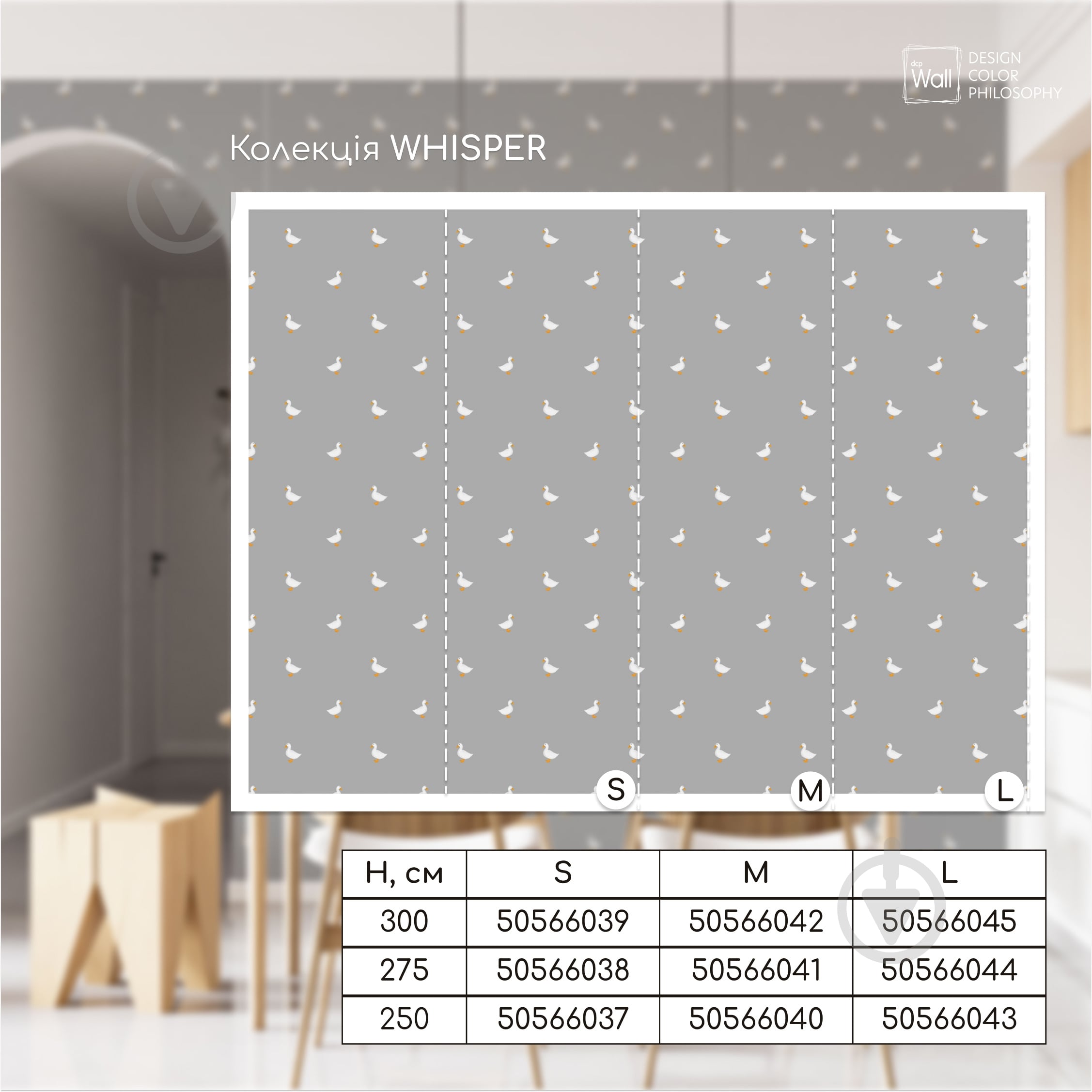 Обои дизайнерские DCPWall WHISPER WH-p105-A 275x200 см 5,5 кв.м - фото 1