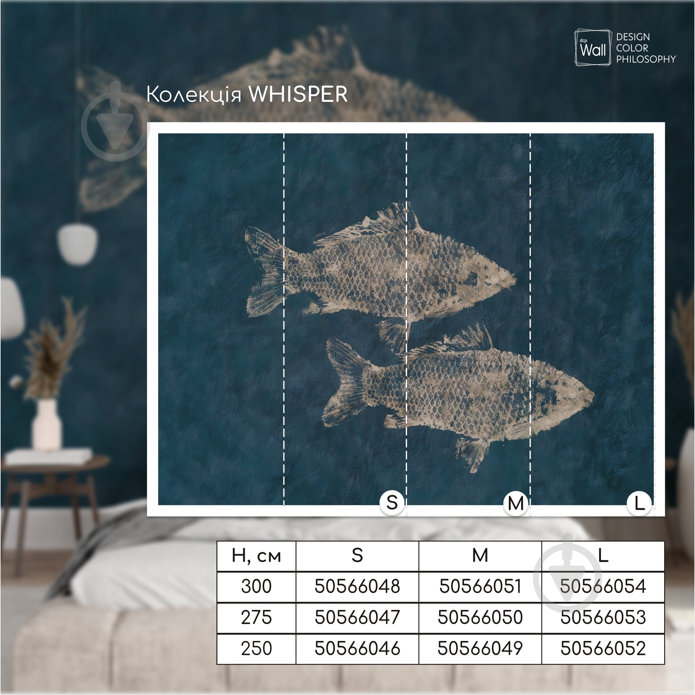 Обои дизайнерские DCPWall WHISPER WH-012-A 250x200 см 5 кв.м - фото 1