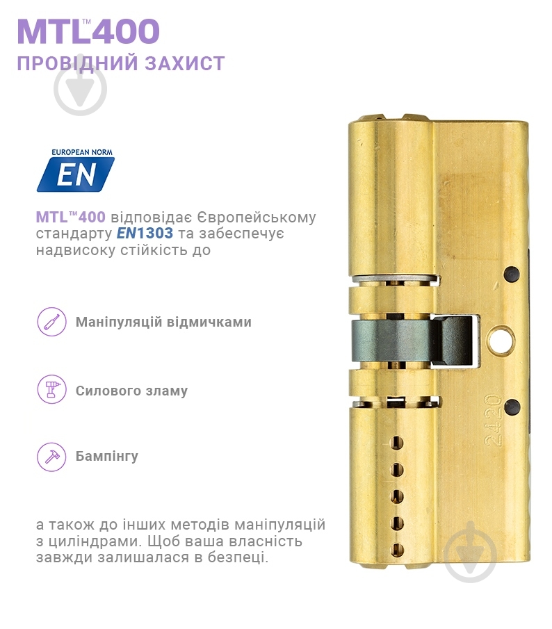 Циліндр Mul-T-Lock MTL400/ClassicPro 33x33 ключ-ключ 66 мм латунь - фото 4 Циліндр Mul-T-Lock MTL400/ClassicPro 33x33 ключ-ключ 66 мм латунь - фото 4