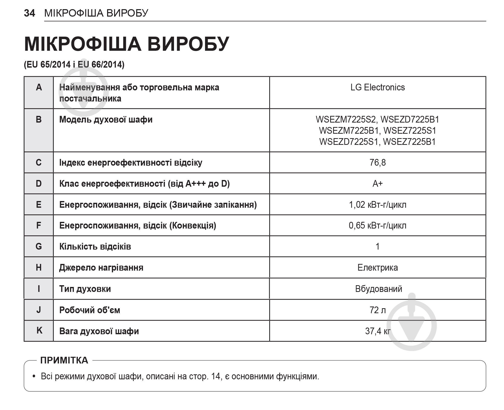 Духовой шкаф LG WSEZD7225S1 - фото 21
