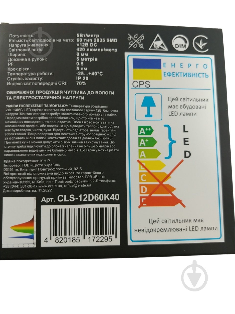 Стрічка світлодіодна CPS Світлодіодна стрічка CPS 12В 5м 25 Вт 12 В нейтральний CLS-12D60K40 - фото 2