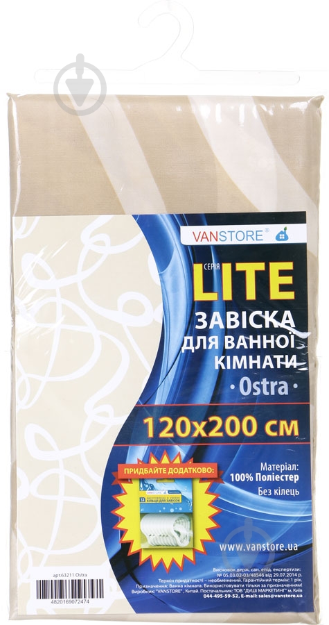 Шторка для ванны VanStore Ostra 120х200 63211 - фото 3
