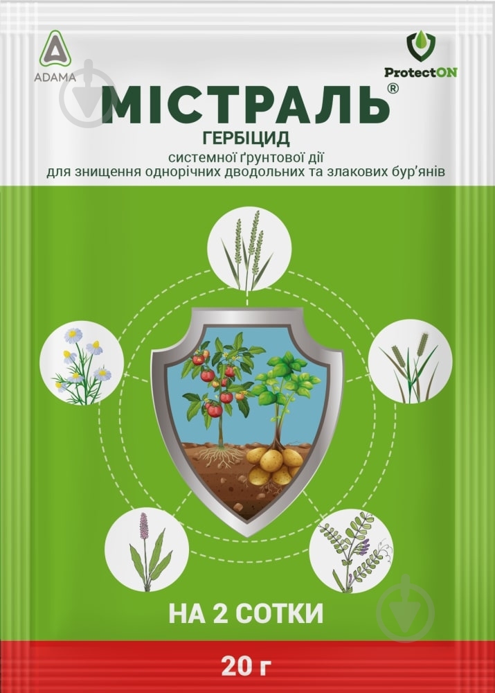 Гербицид ProtectON Мистраль в.г. 20 г - фото 1
