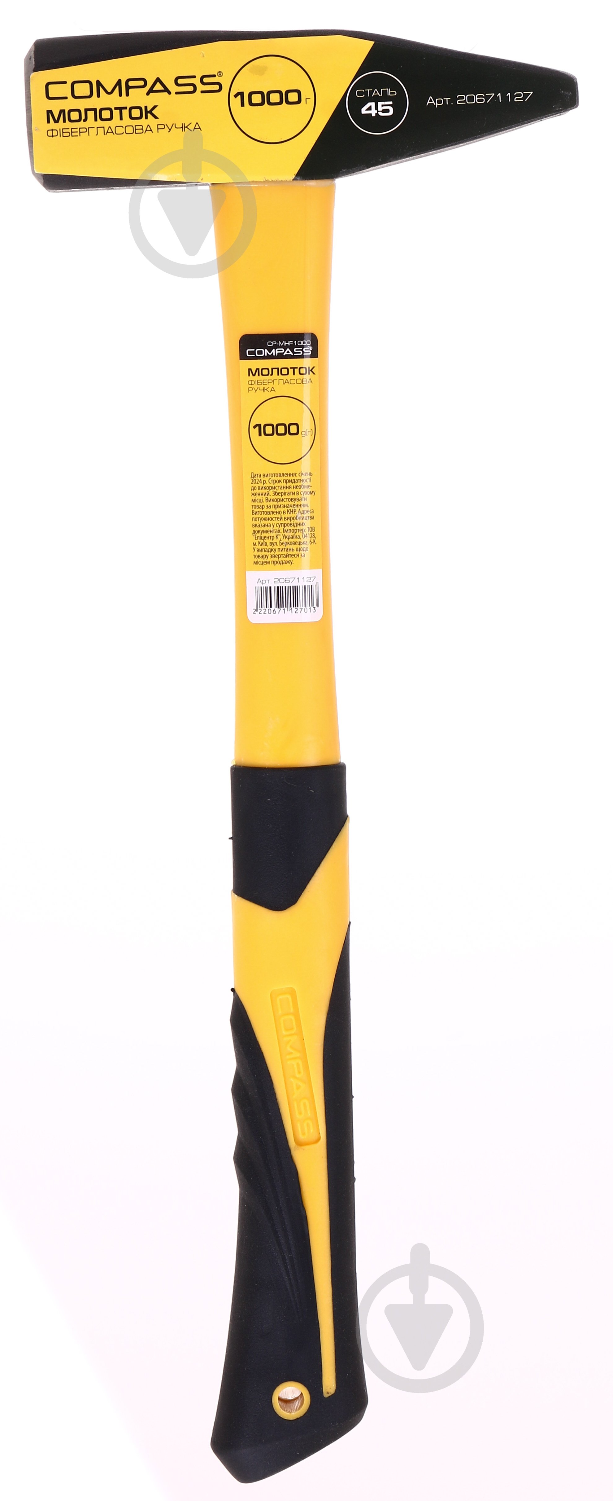 Молоток слесарный Compass 1000 г CP-MHF1000 - фото 1 Молоток слесарный Compass 1000 г CP-MHF1000 - фото 1