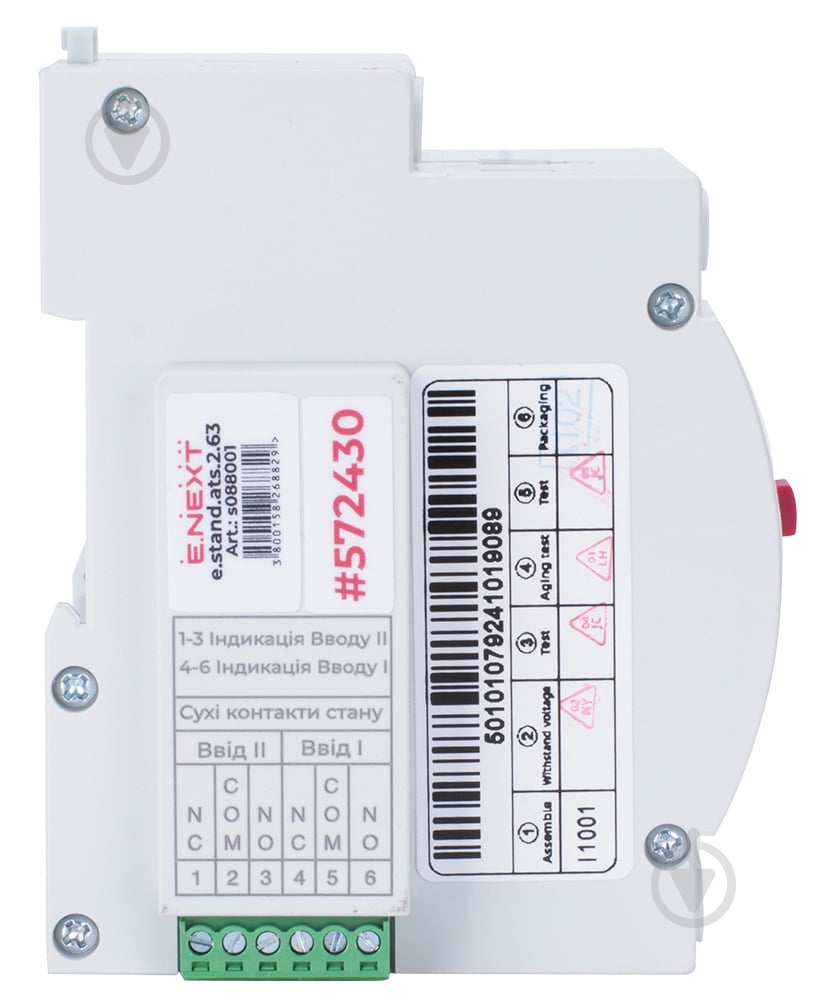 Устройство модульное E.NEXT e.stand.ats.2.63 s088001 - фото 5 Устройство модульное E.NEXT e.stand.ats.2.63 s088001 - фото 5