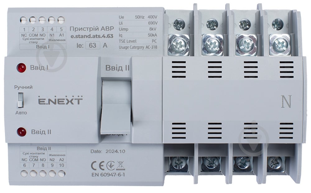 Устройство модульное E.NEXT e.stand.ats.4.63 s088002 - фото 2