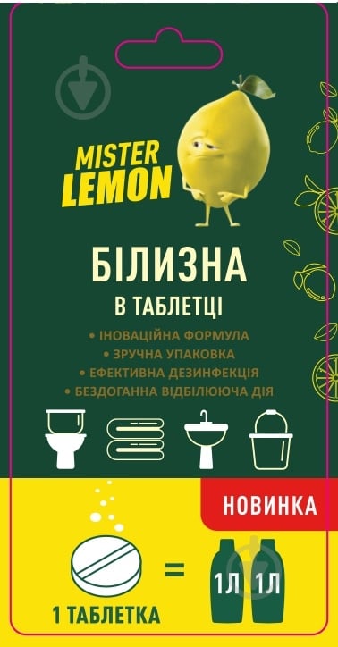Белизна Mister LEMON в таблетке 1 г - фото 1 Белизна Mister LEMON в таблетке 1 г - фото 1
