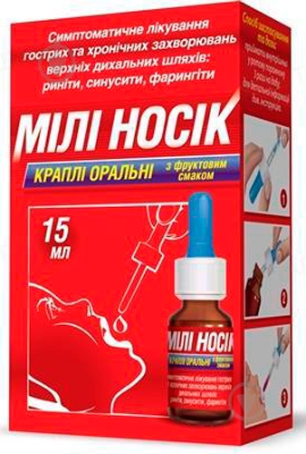 Мили Носик со вкусом фруктов крапли 15 мл - фото 1