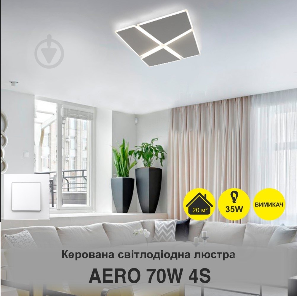 Люстра потолочная ESLLSE AERO 4S 70 Вт 455х455х57 мм 4x70 Вт LED-модуль белый 10458 - фото 2