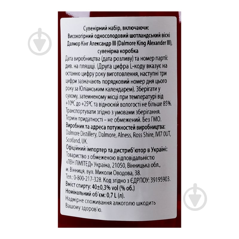 Виски Dalmore King Alexander lll 0,7 л - фото 12 Виски Dalmore King Alexander lll 0,7 л - фото 12