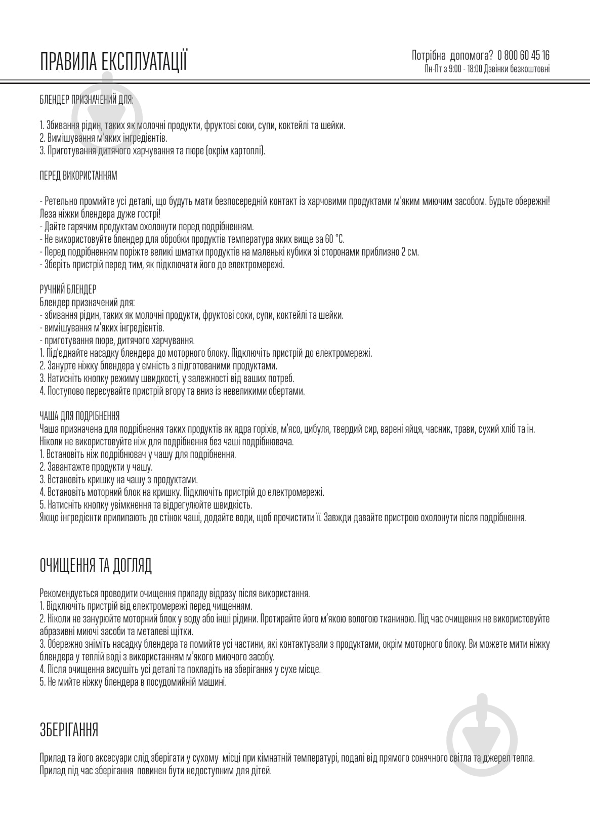 Блендер погружной Mirta BL-2652G - фото 16