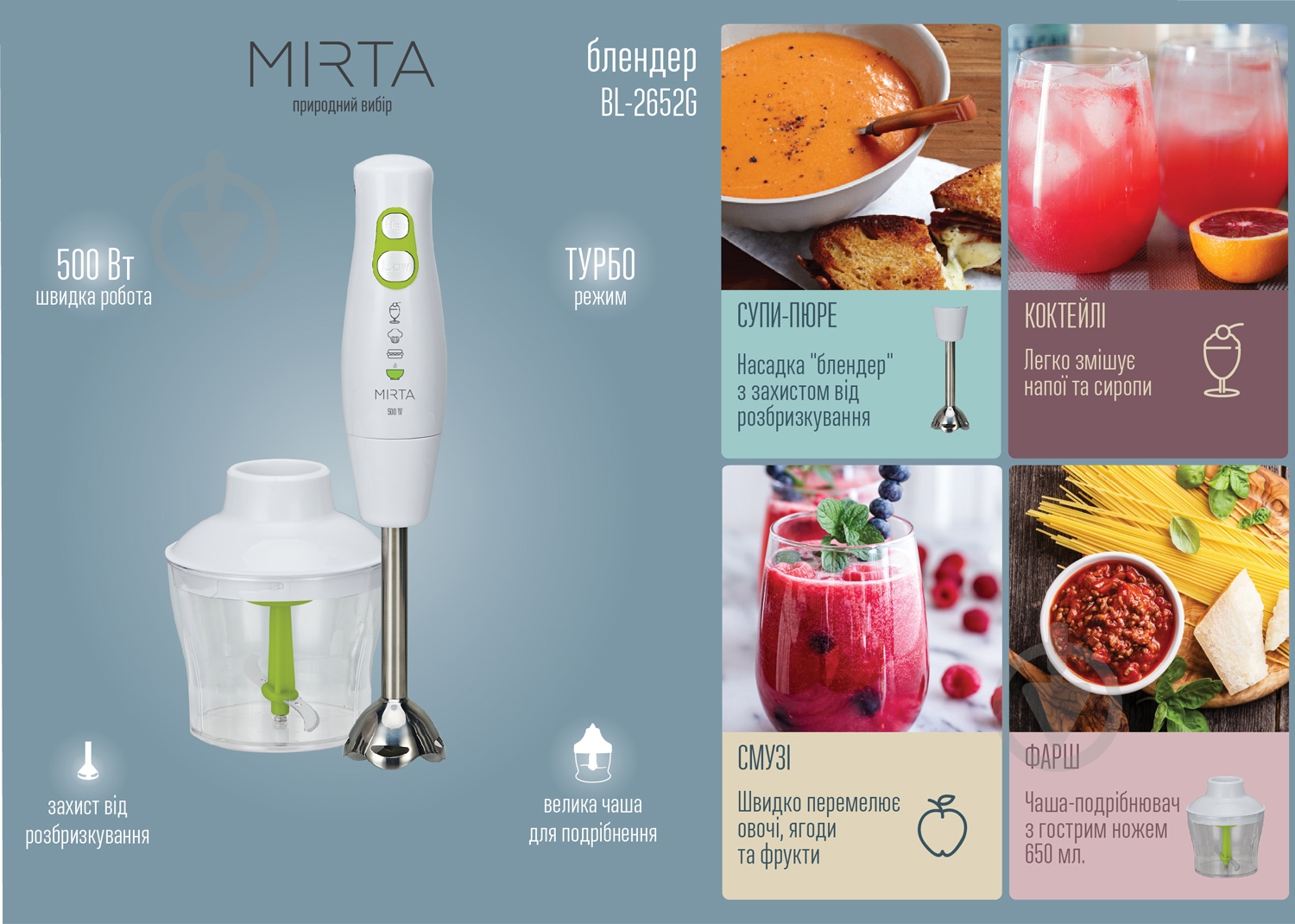 Блендер погружной Mirta BL-2652G - фото 12