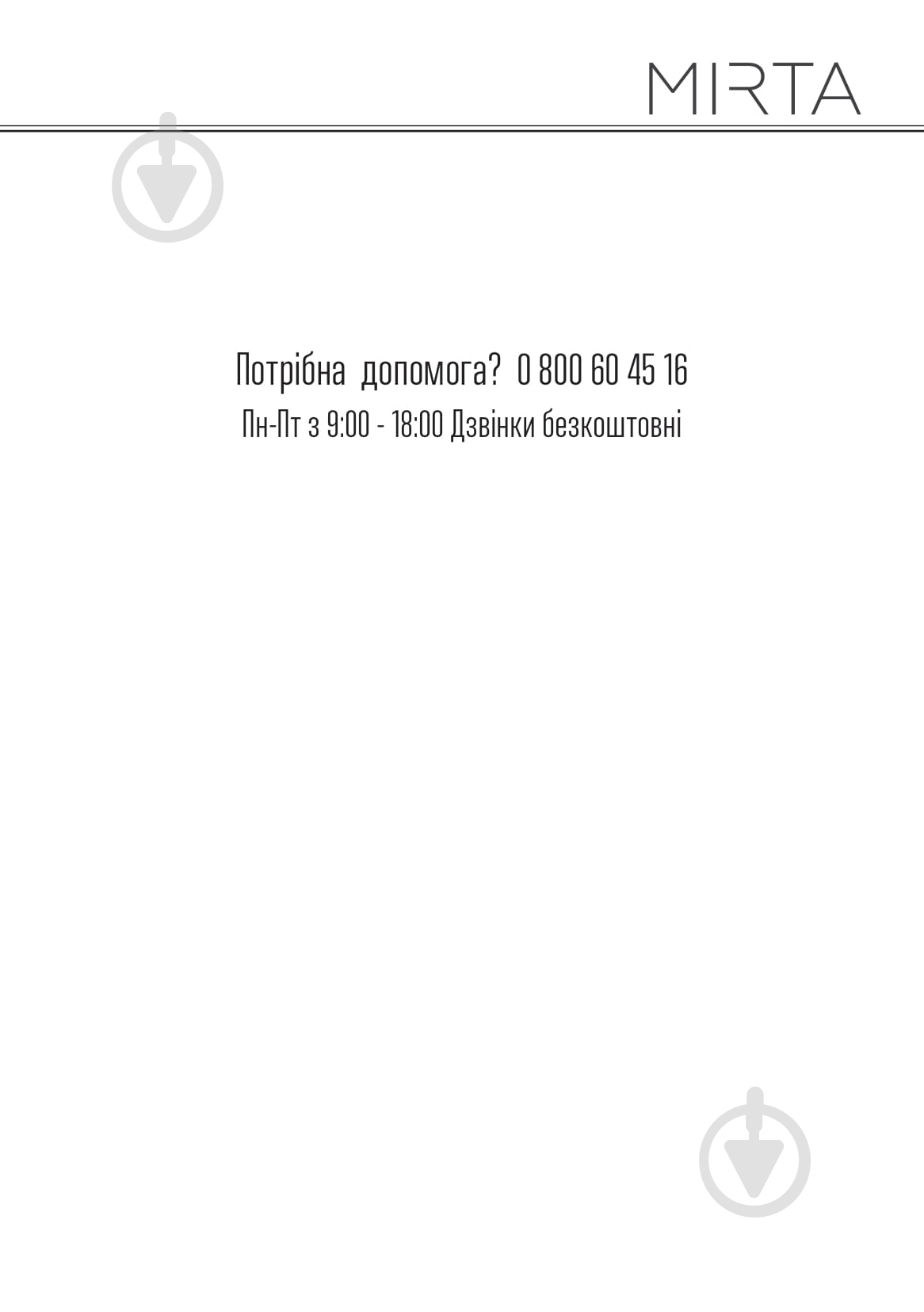 Блендер погружной Mirta BL-2653B - фото 16 Блендер погружной Mirta BL-2653B - фото 16