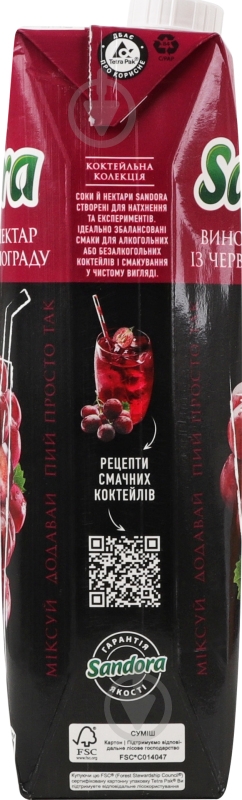 Нектар Sandora Коктейльная коллекция Красный виноград 0,95 л - фото 16 Нектар Sandora Коктейльная коллекция Красный виноград 0,95 л - фото 16