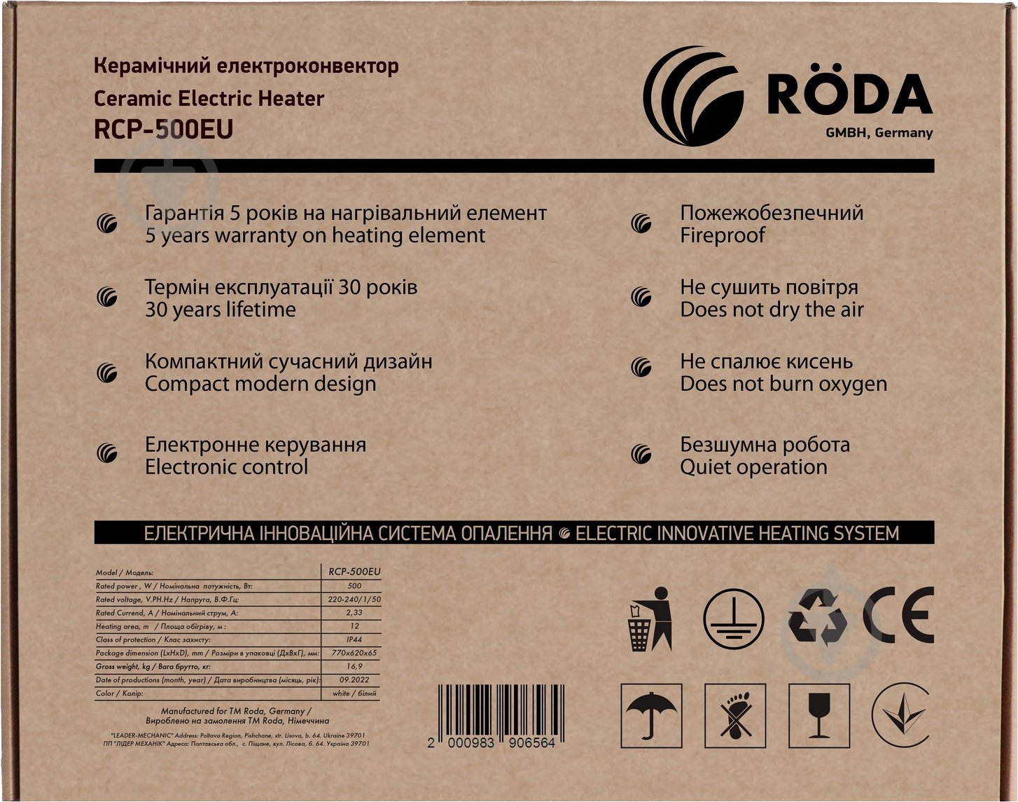 Конвектор Roda RCP-500EU керамический - фото 9