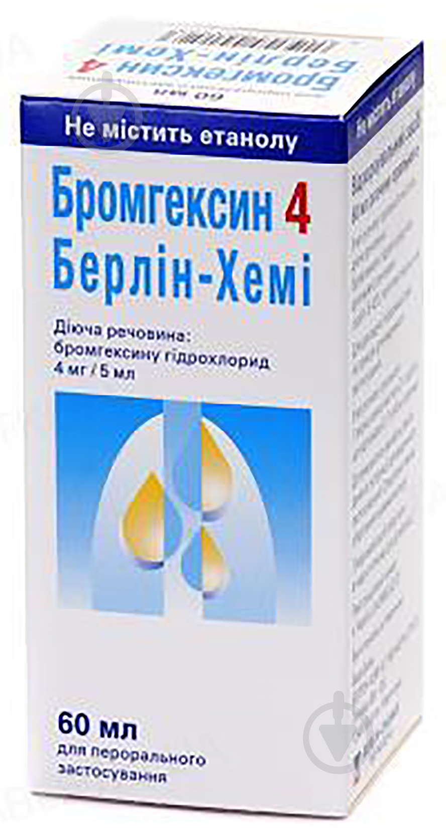 Бромгексин 4 Берлин-Хеми раствор 4 мг/5 мл 100 мл - фото 1