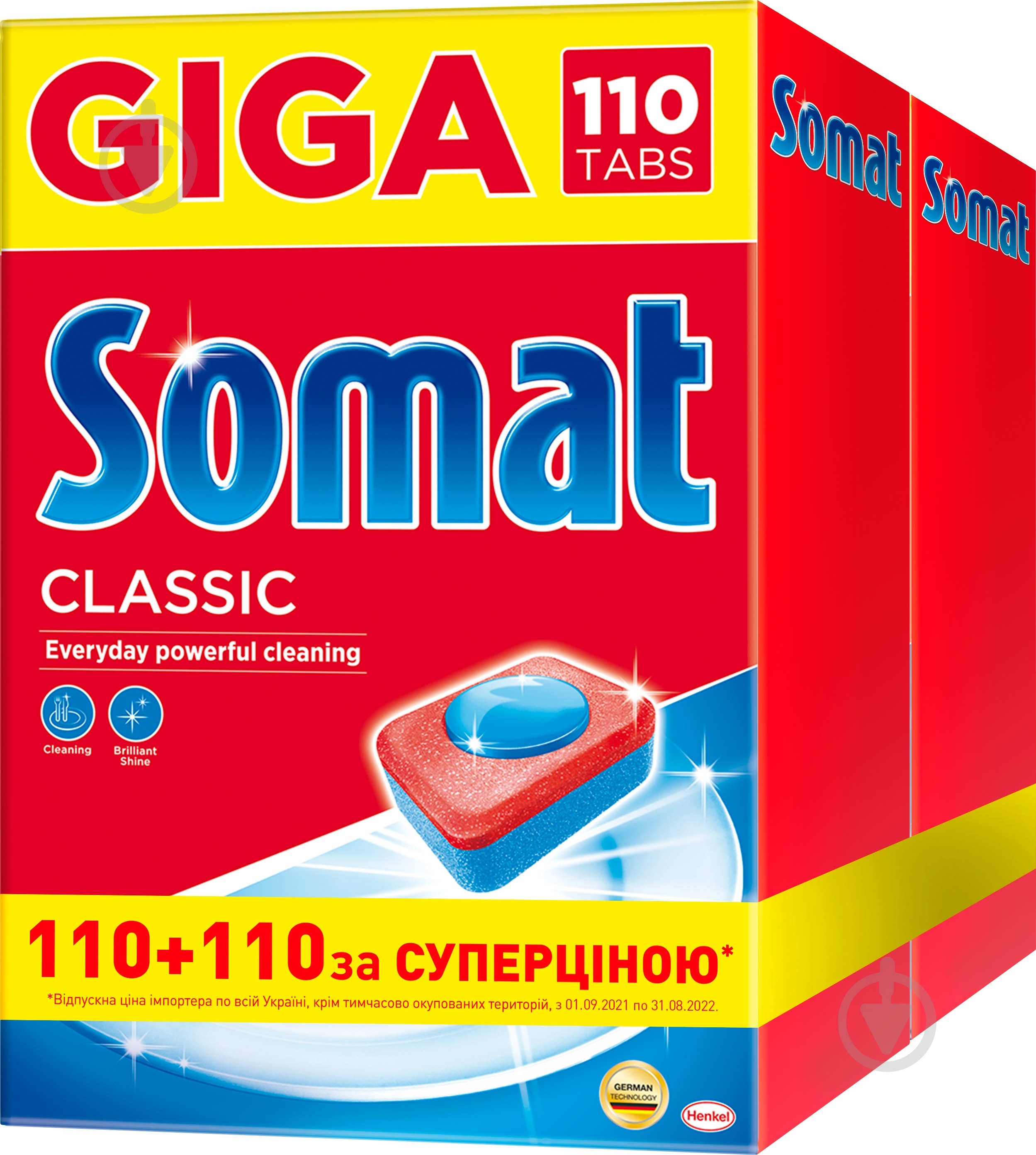 Таблетки для посудомийних машин Somat Classic (1 + 1) 220 шт. - фото 1