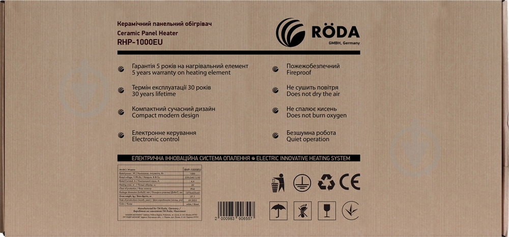 Обогреватель керамический Roda RHP-1000EU панельный - фото 17 Обогреватель керамический Roda RHP-1000EU панельный - фото 17
