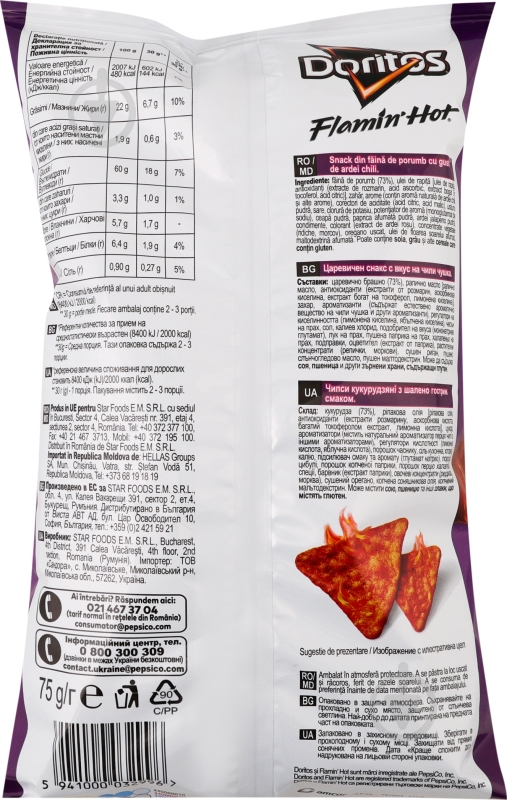 Чипсы Doritos Безумно острые 75 г - фото 2 Чипсы Doritos Безумно острые 75 г - фото 2