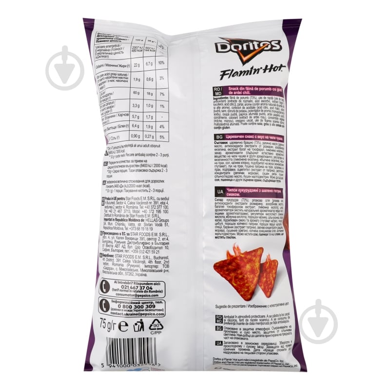 Чипсы Doritos Безумно острые 75 г - фото 6 Чипсы Doritos Безумно острые 75 г - фото 6