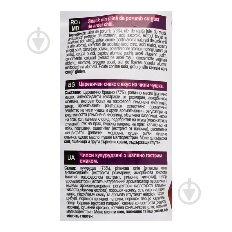 Чипсы Doritos Безумно острые 75 г - фото 3 Чипсы Doritos Безумно острые 75 г - фото 3