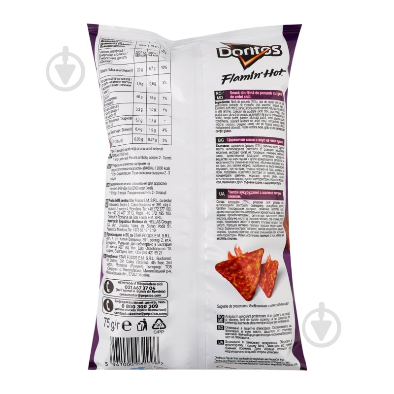 Чипсы Doritos Безумно острые 75 г - фото 8 Чипсы Doritos Безумно острые 75 г - фото 8
