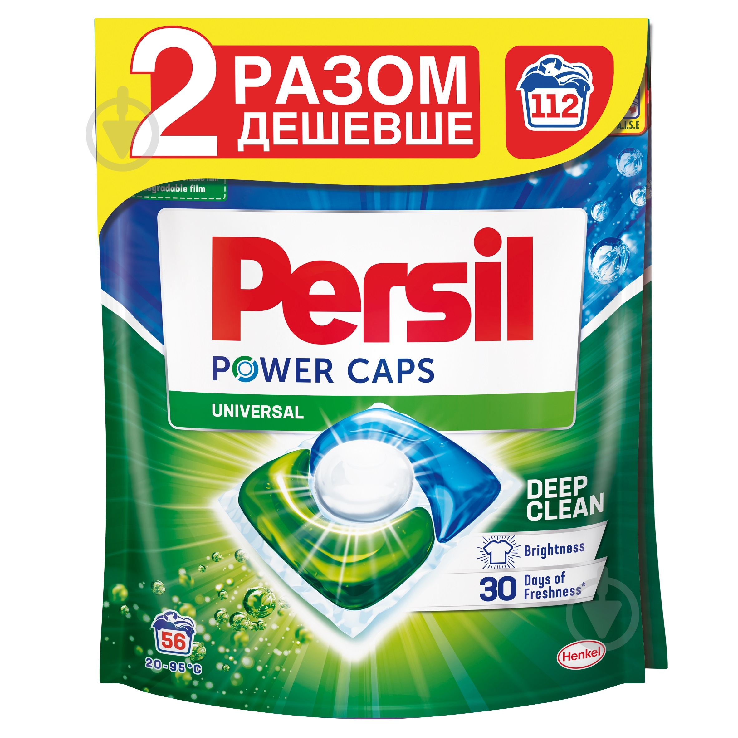Капсулы для машинной стирки Persil Universal 112 шт. - фото 1 Капсулы для машинной стирки Persil Universal 112 шт. - фото 1