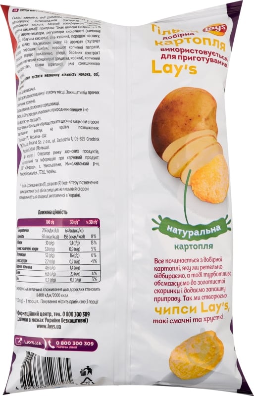 Чипсы Lay's Безумно острые 95 г - фото 2