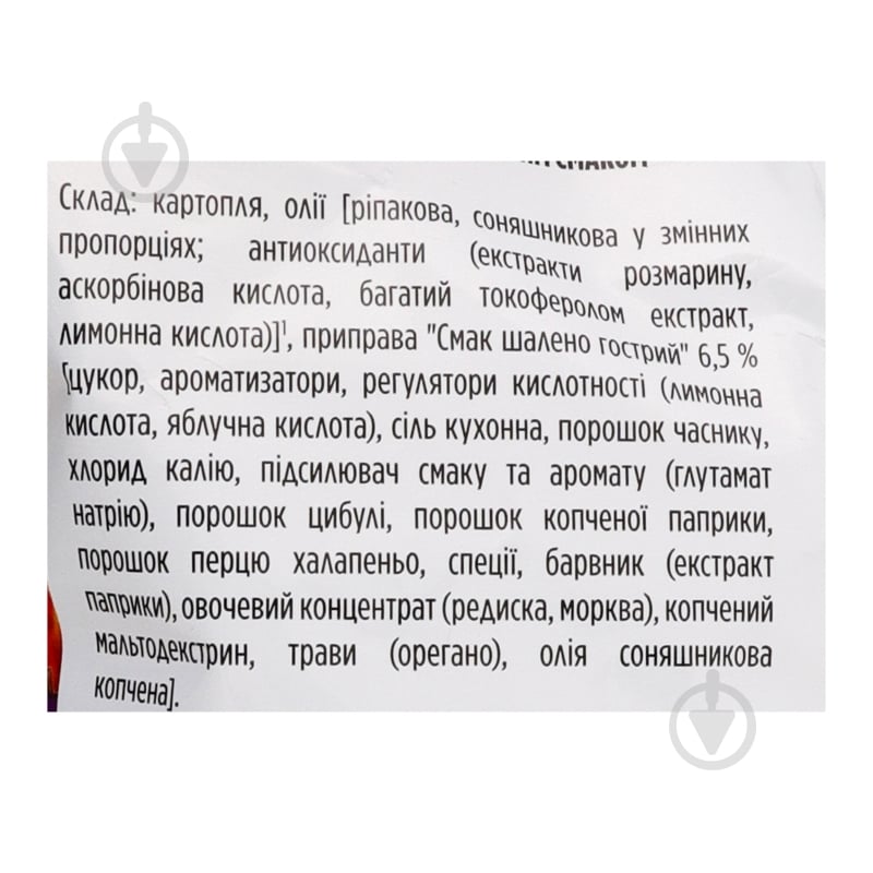 Чипсы Lay's Безумно острые 95 г - фото 3