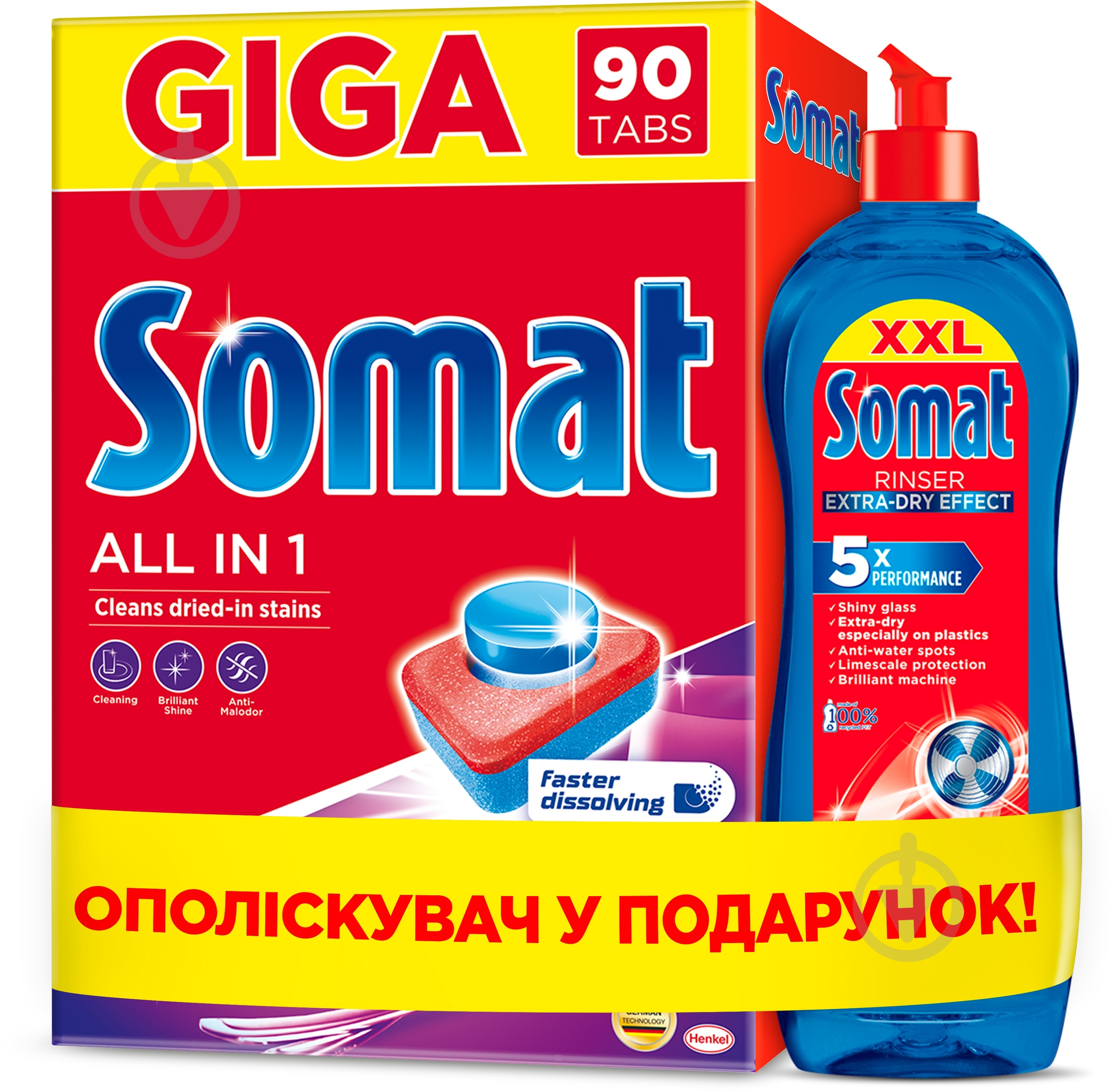 Набір засобів для посудомийних машин Somat таблетки All in one 90 шт. + ополіскувач Rinser 750 мл - фото 1