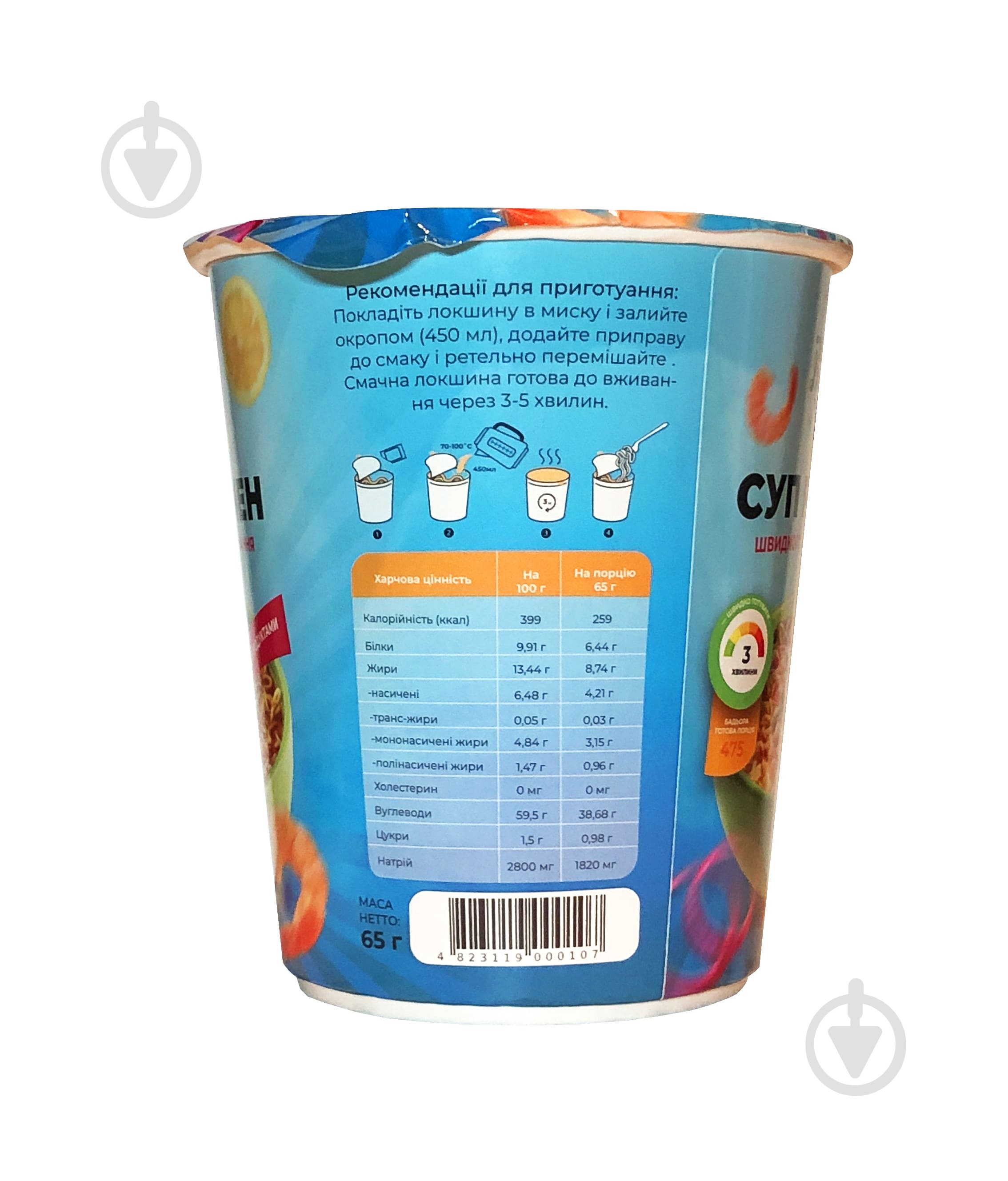 Лапша ТМ Швидко їжа в термостакане со вкусом морепродуктов 65 г 65 г - фото 3