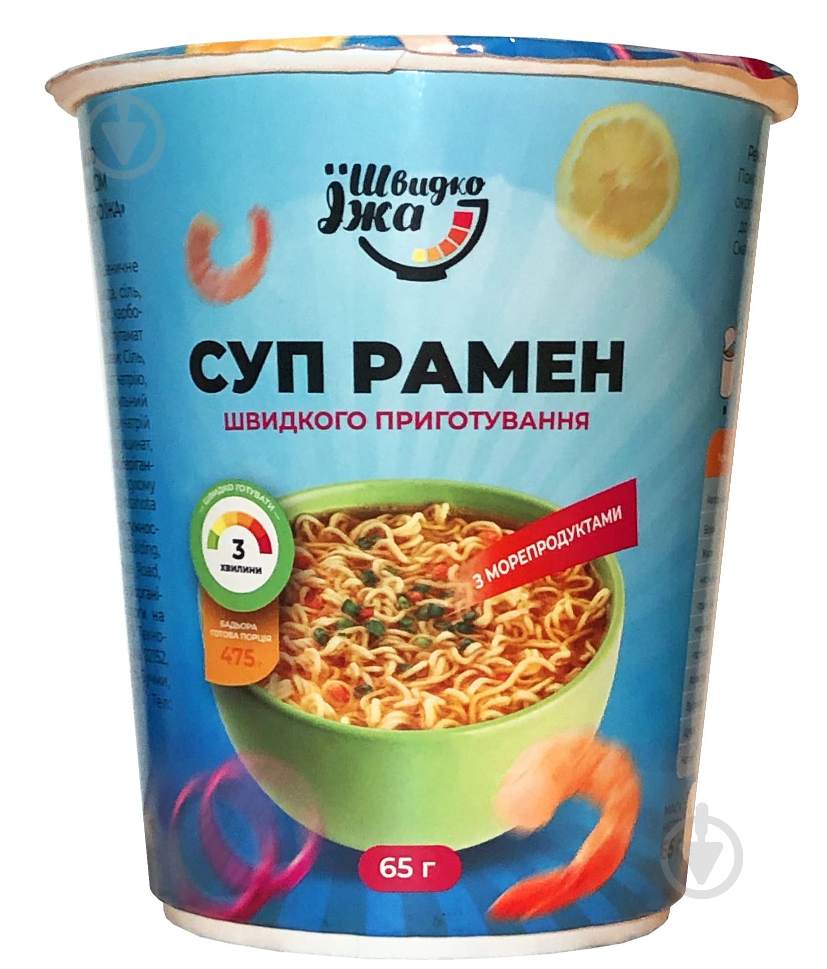 Лапша ТМ Швидко їжа в термостакане со вкусом морепродуктов 65 г 65 г - фото 1