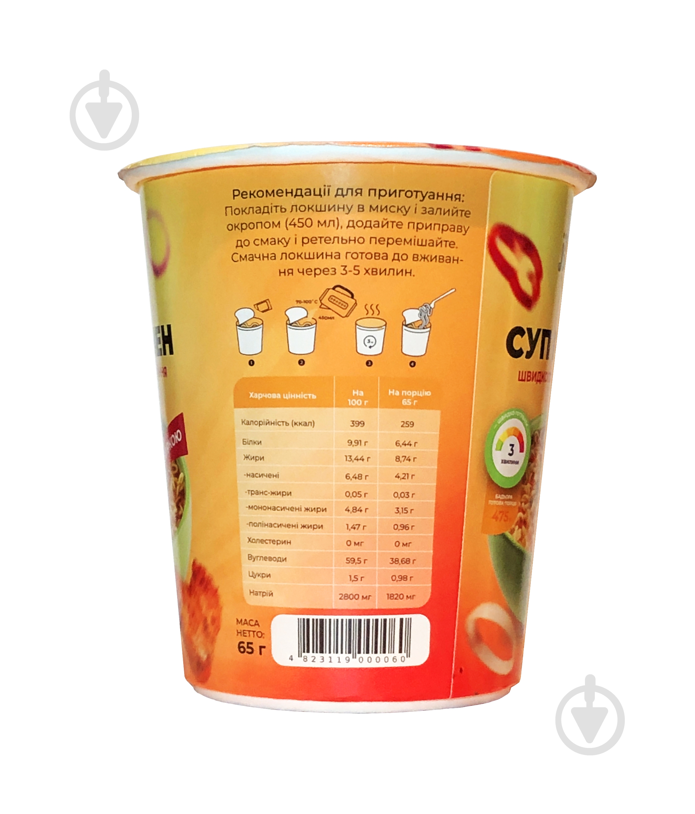 Лапша ТМ Швидко їжа в термостакане со вкусом курицы 65 г 65 г - фото 3