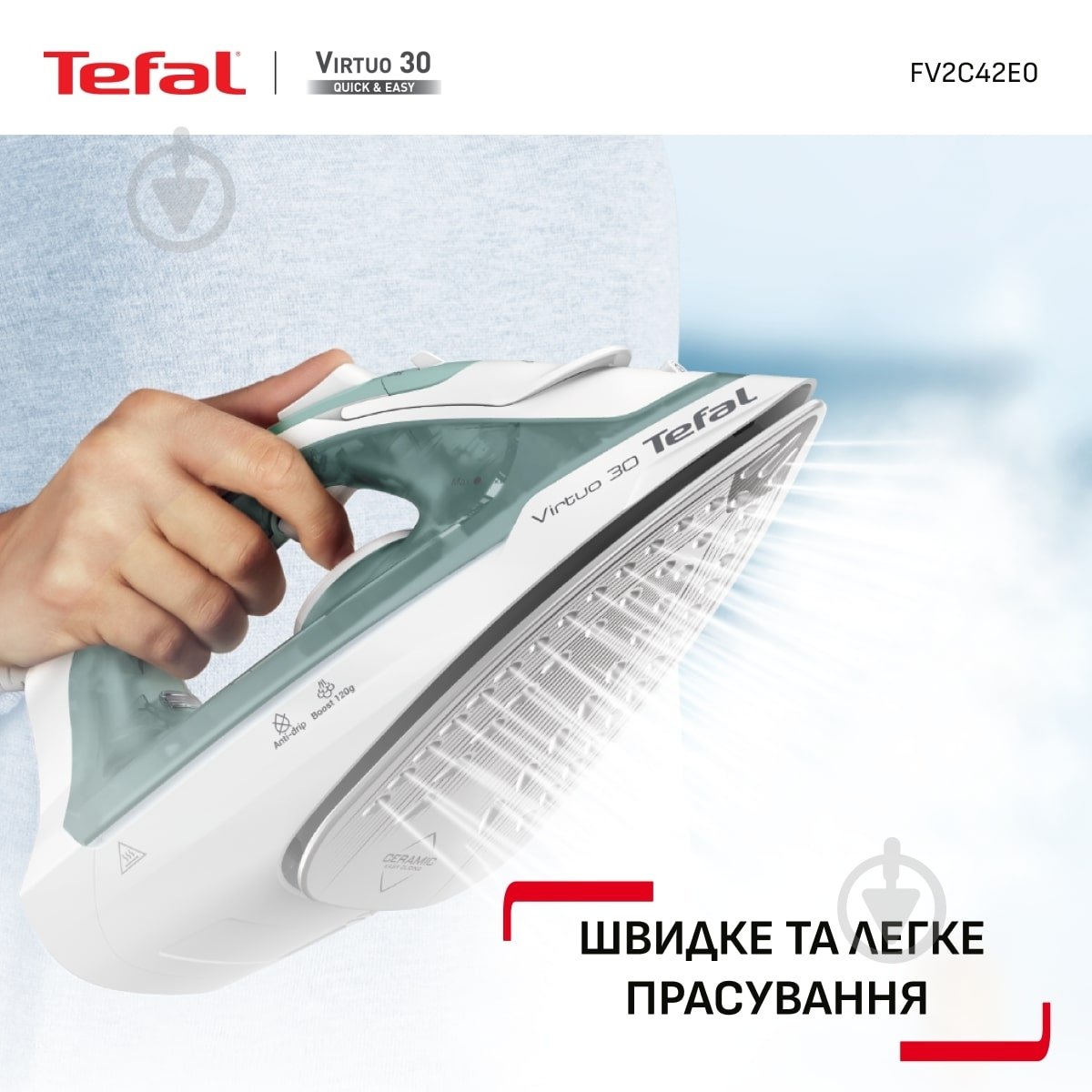 Утюг Tefal Virtuo 30 FV2C42E0 - фото 2