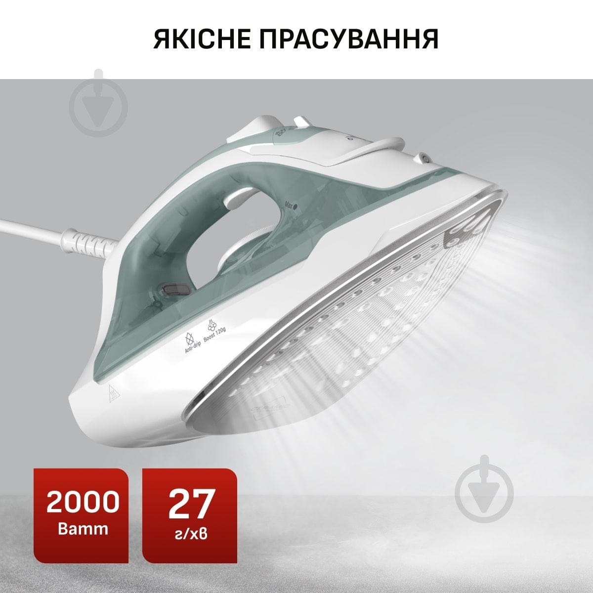Утюг Tefal Virtuo 30 FV2C42E0 - фото 3