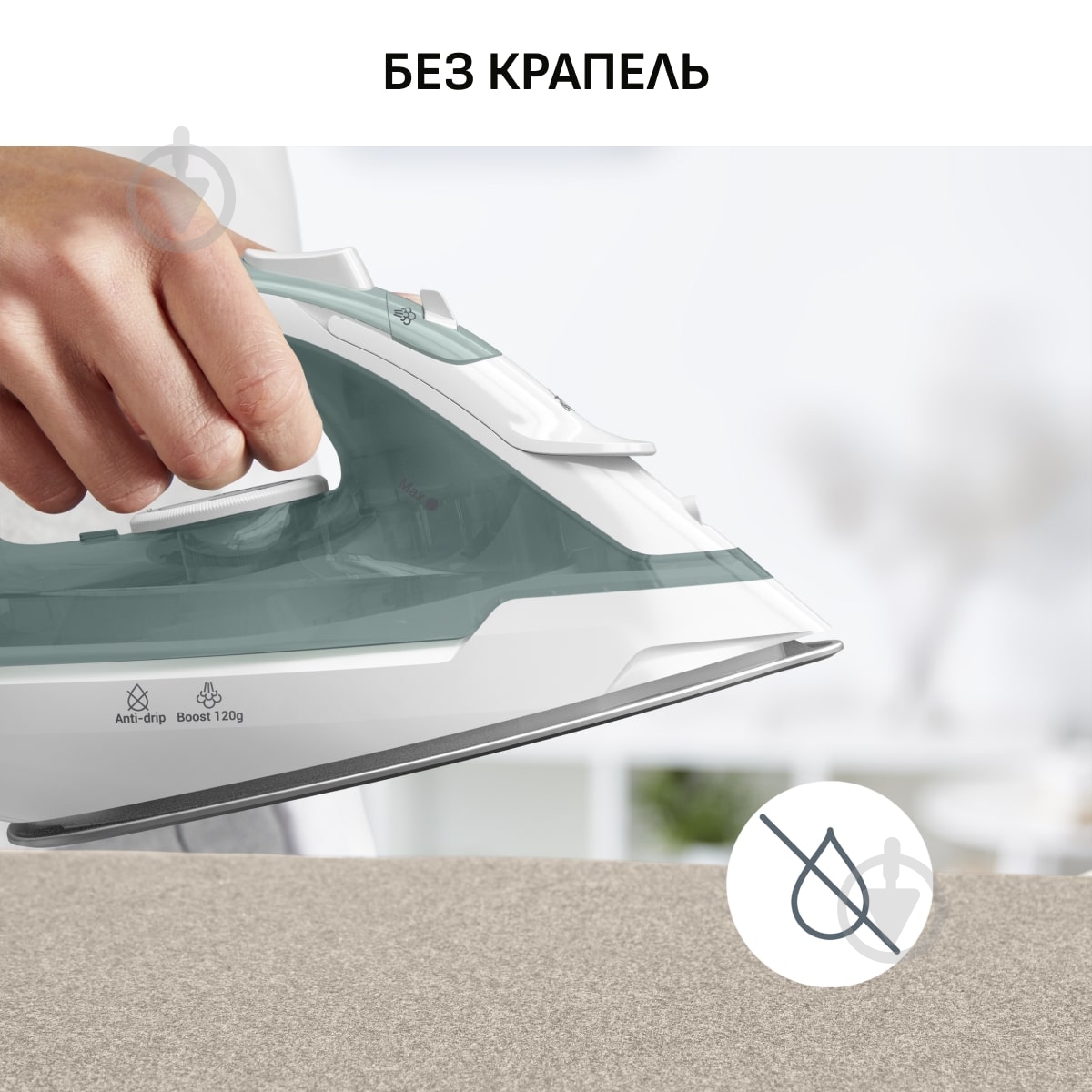 Утюг Tefal Virtuo 30 FV2C42E0 - фото 7
