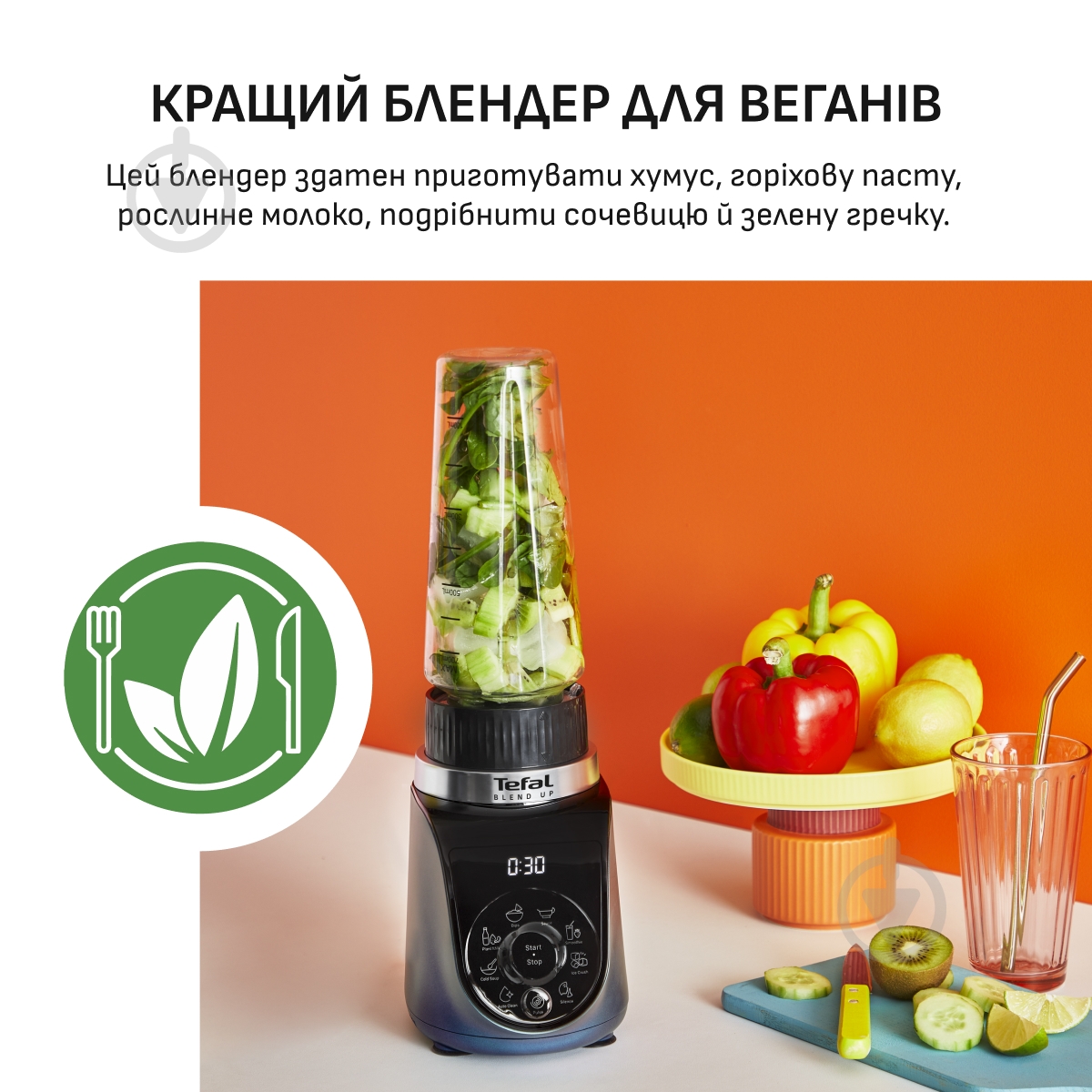 Фитнес-блендер Tefal BLEND UP BL19H4F0 - фото 4