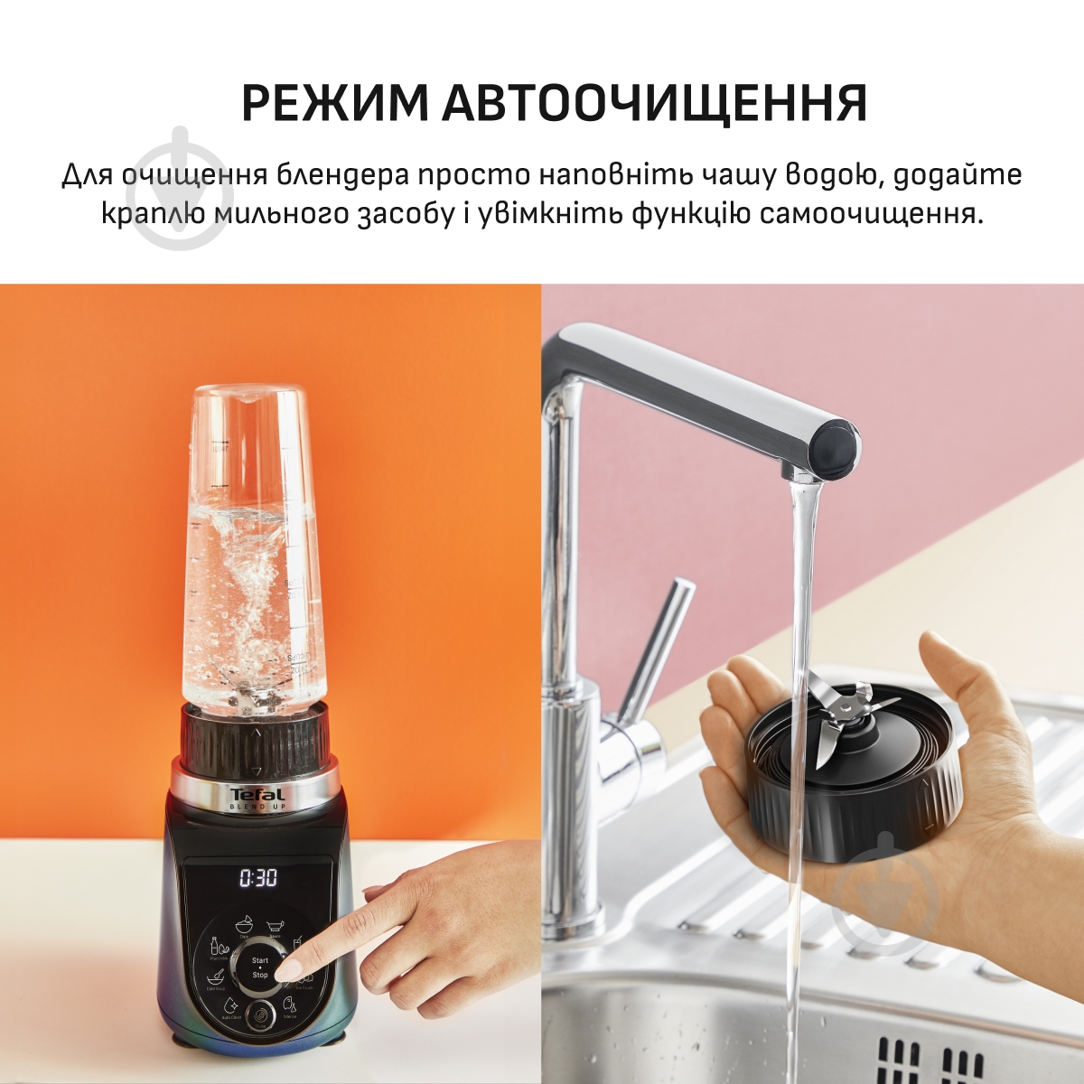 Фитнес-блендер Tefal BLEND UP BL19H4F0 - фото 6