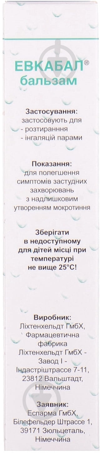 Эвкабал эмульсия 3 г/10 г/100 г 40 мл - фото 4 Эвкабал эмульсия 3 г/10 г/100 г 40 мл - фото 4