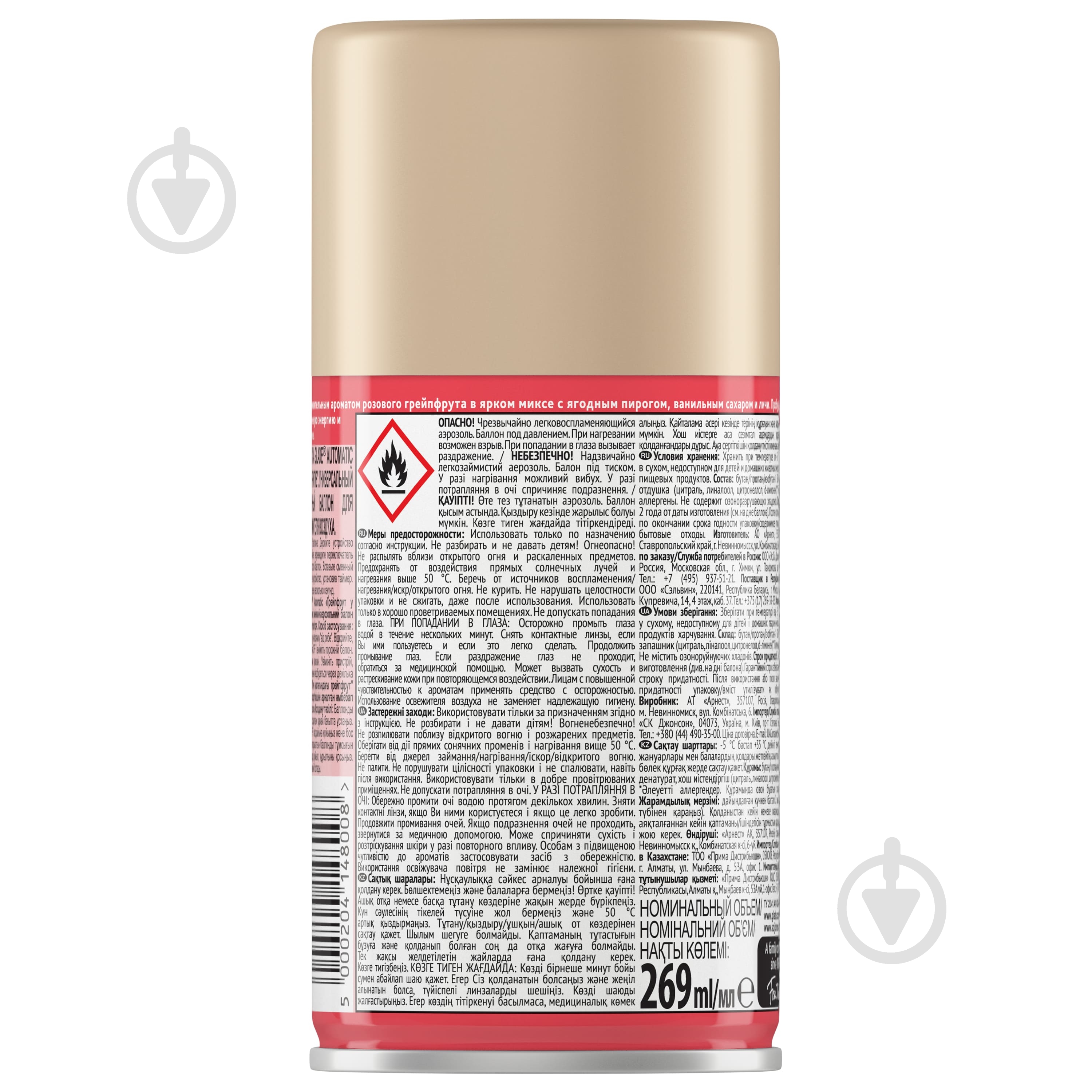 Змінний балон для автоматичного освіжувача повітря Glade Грейпфрут у сонячному ритмі 269 мл - фото 2