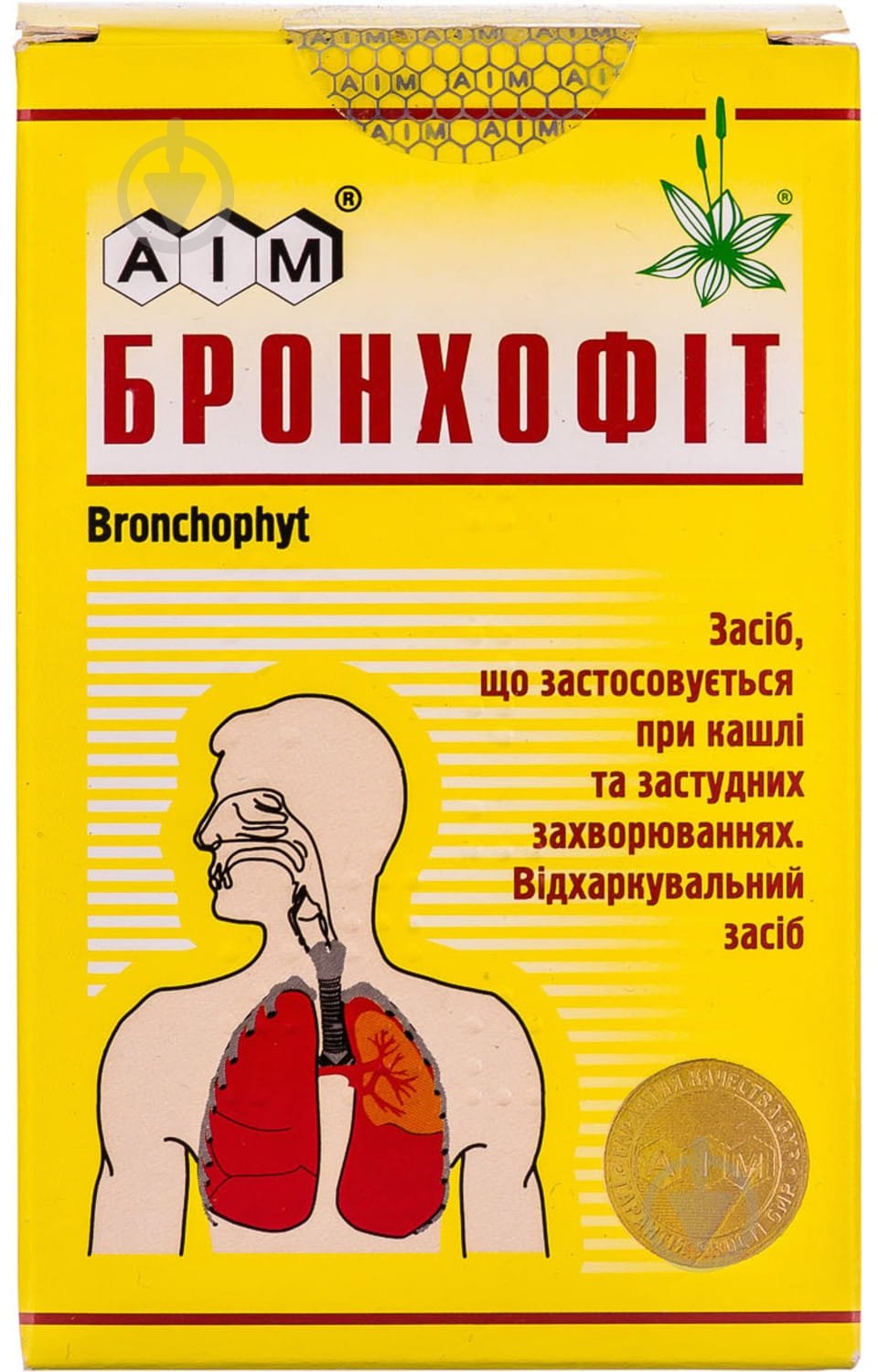 Бронхофит сбор 100 г - фото 1 Бронхофит сбор 100 г - фото 1