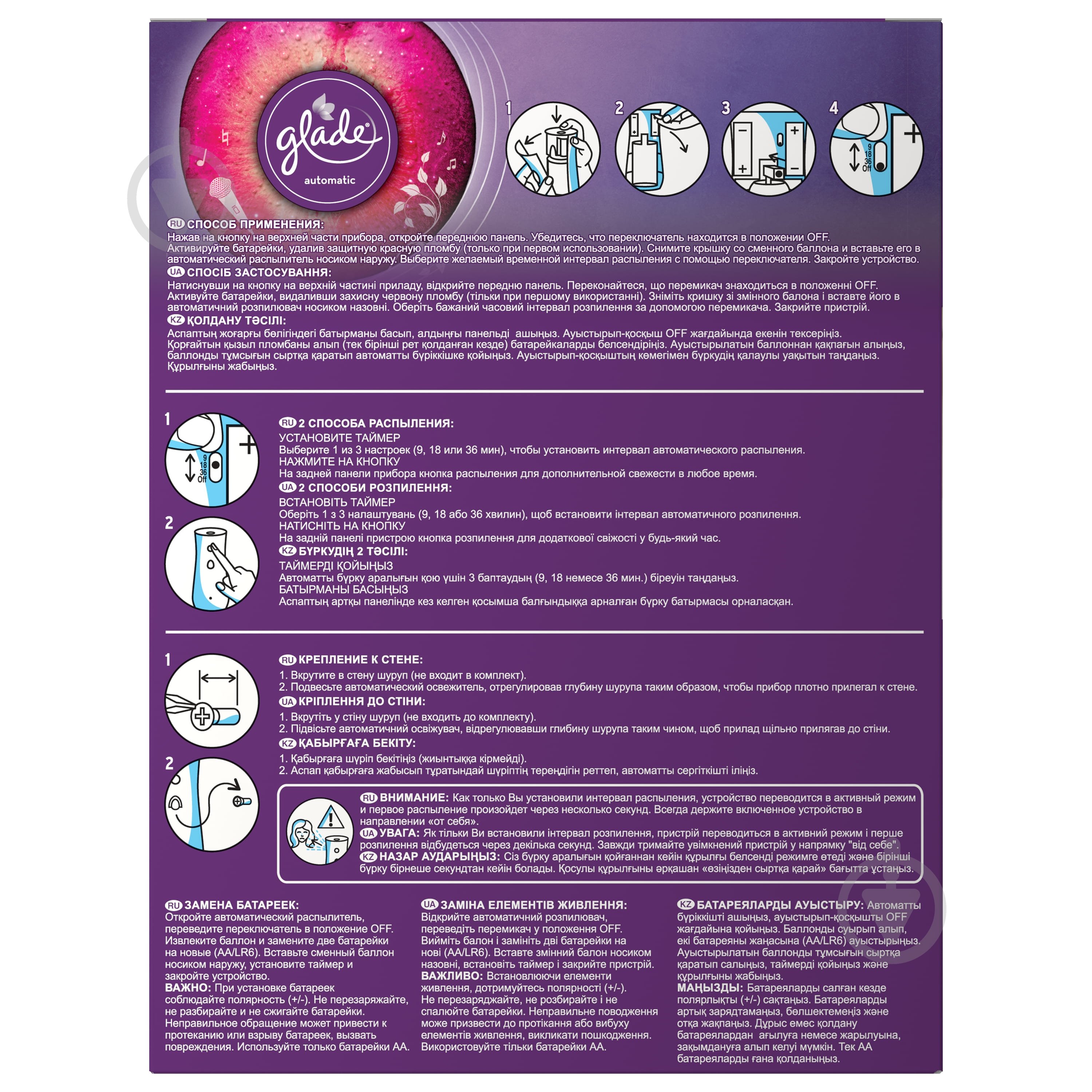 Автоматичний освіжувач повітря Glade Слива в запальному танці 269 мл - фото 2 Автоматичний освіжувач повітря Glade Слива в запальному танці 269 мл - фото 2