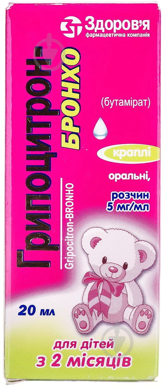 Грипоцитрон бронхо сироп 1,5 мг/мл 15 мл - фото 2