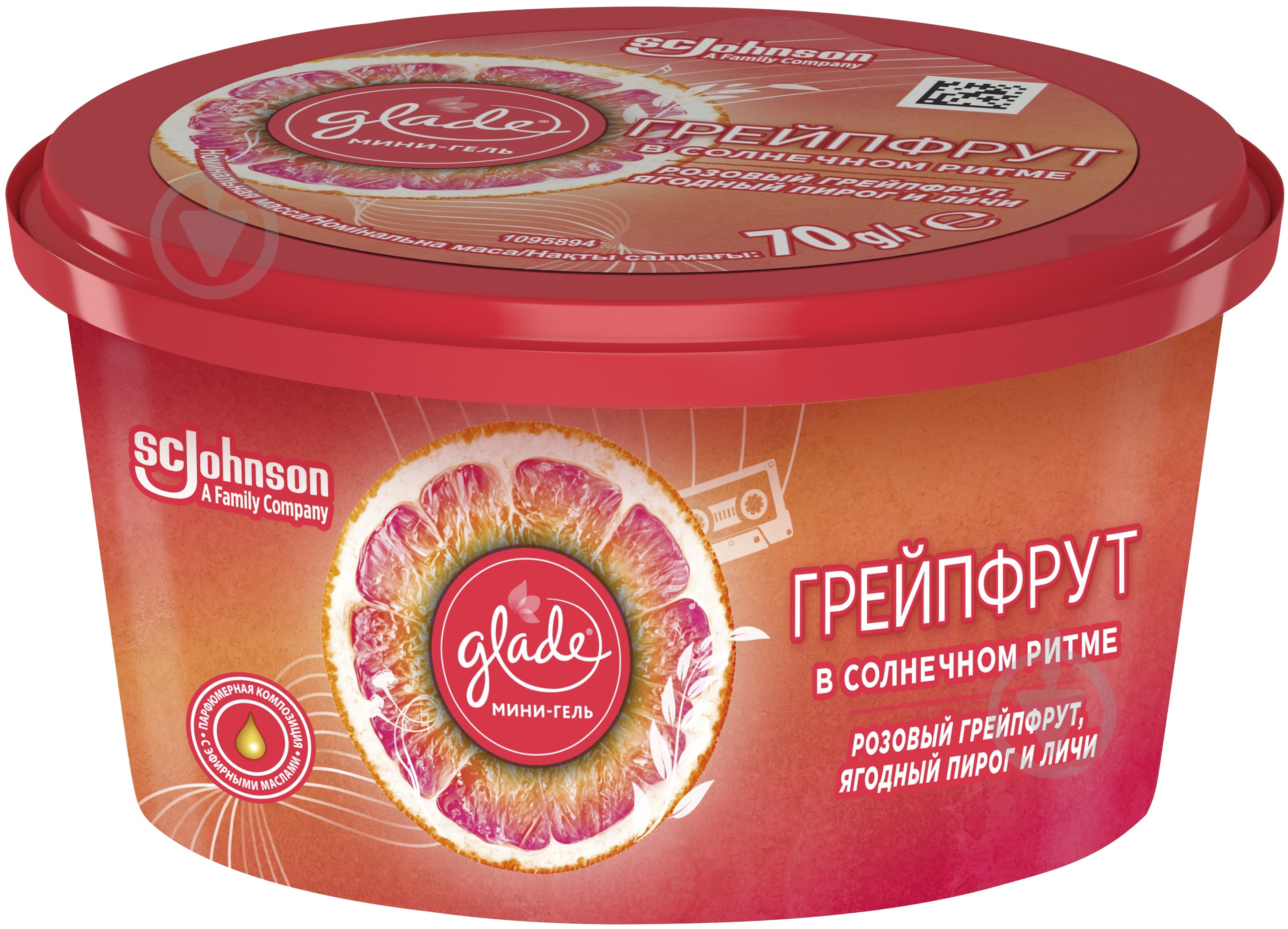 Гелевый освежитель воздуха Glade Грейпфрут в солнечном ритме 70 г - фото 1 Гелевый освежитель воздуха Glade Грейпфрут в солнечном ритме 70 г - фото 1
