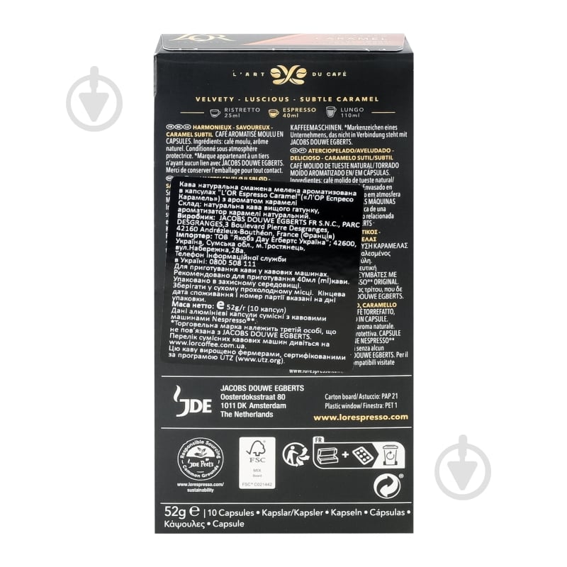 Кава в капсулах Jacobs мелена Caramel № 8 52 г - фото 2