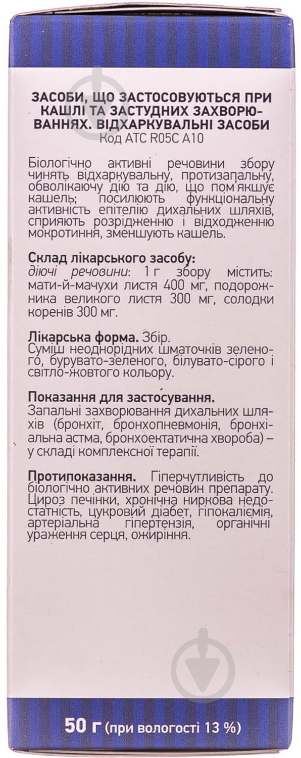 Грудной сбор сбор 50 г - фото 3