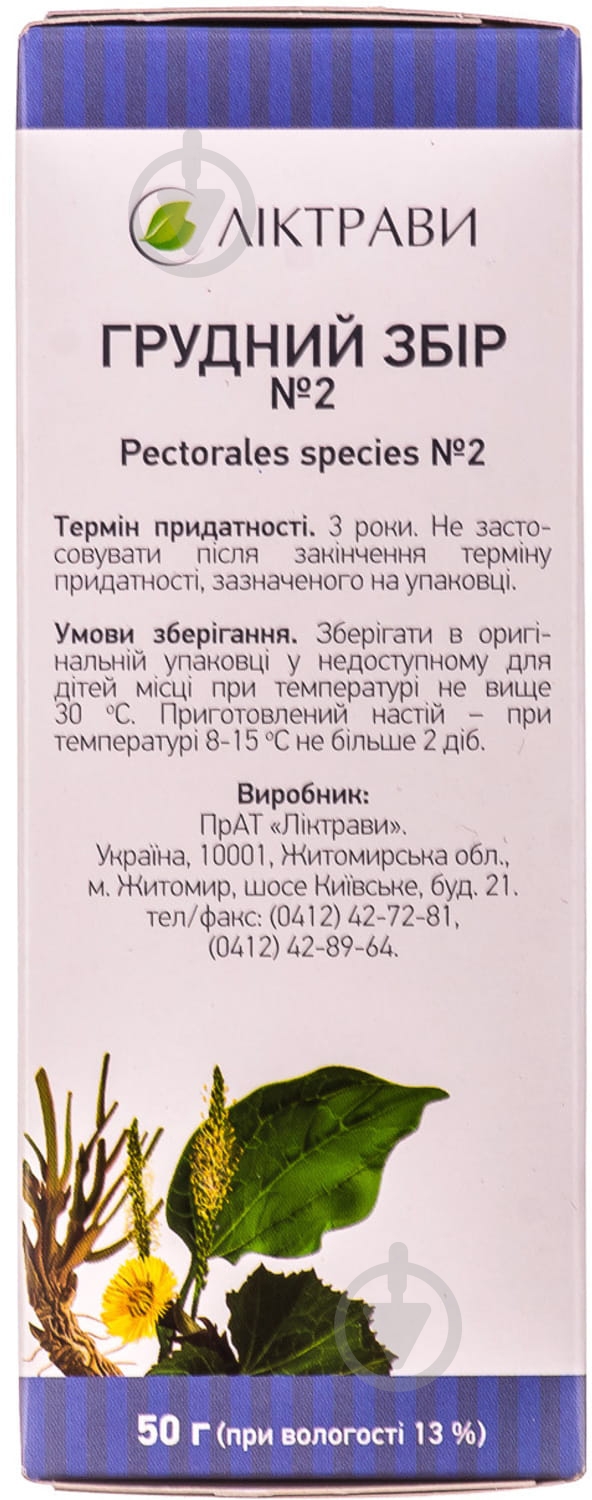 Грудной сбор сбор 50 г - фото 4