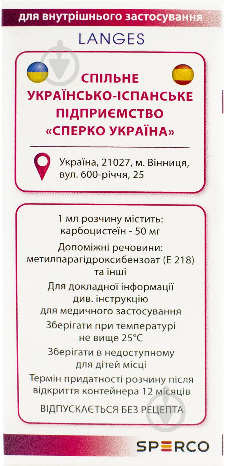 раствор 50 мг/мл 60 мл - фото 2 раствор 50 мг/мл 60 мл - фото 2