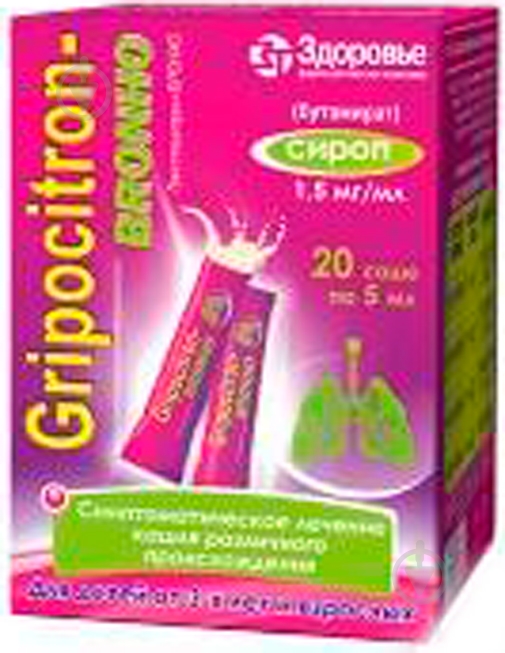 Грипоцитрон бронхо сироп 5 мл - фото 1